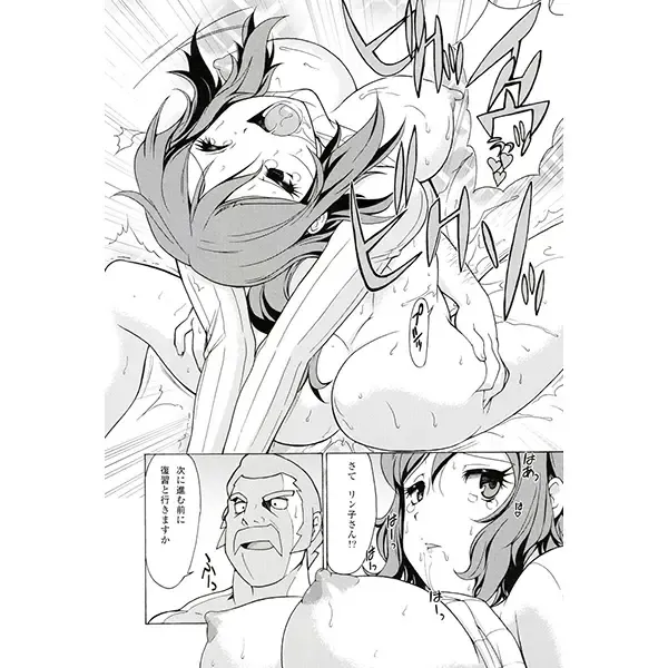 [Kita Kazuki] BUILD FIGHTERS (決戦は地雷原) / Munchen Graph Fhentai.net - Page 4