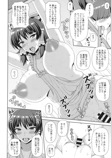 [Inaho] Reimu-san-chi no Bangohan Fhentai - Page 13