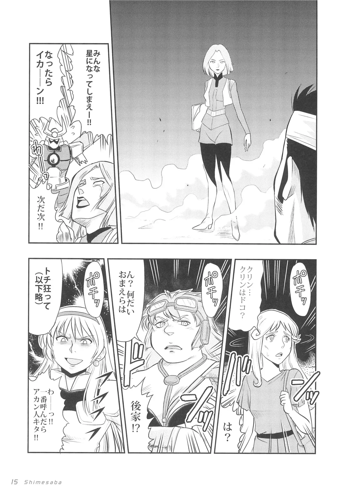 [Bomarn - Shimesaba - Wancho] GUTAROBO ROBOT ANIME GIRLS FANBOOK Fhentai - Page 15