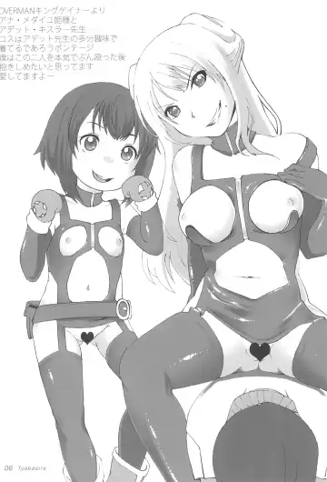 [Bomarn - Shimesaba - Wancho] GUTAROBO ROBOT ANIME GIRLS FANBOOK Fhentai.net - Page 6