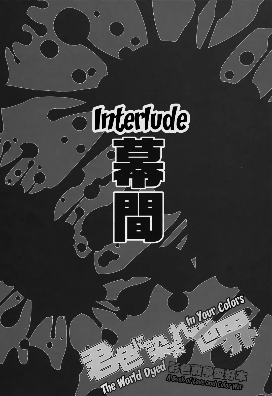 [Inumimi Moeta] Kimi Iro Ni Somare Sekai | The World Dyed In Your Colors Fhentai - Page 19