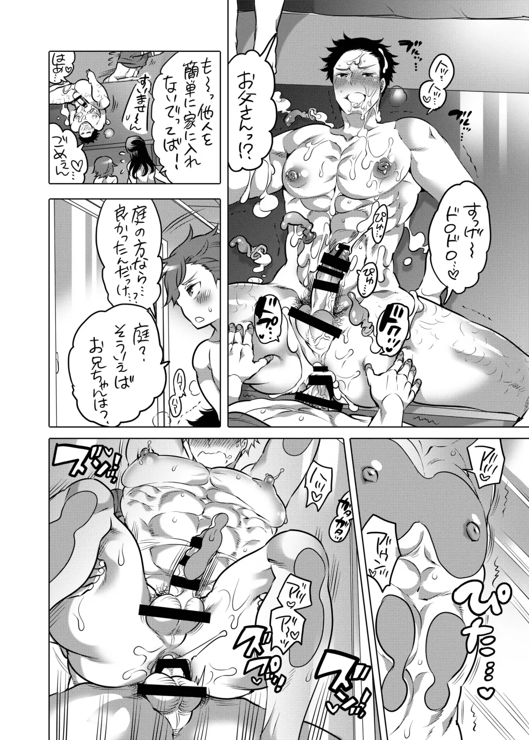 [Inochi Wazuka] Kazoku Love 2 Fhentai - Page 24