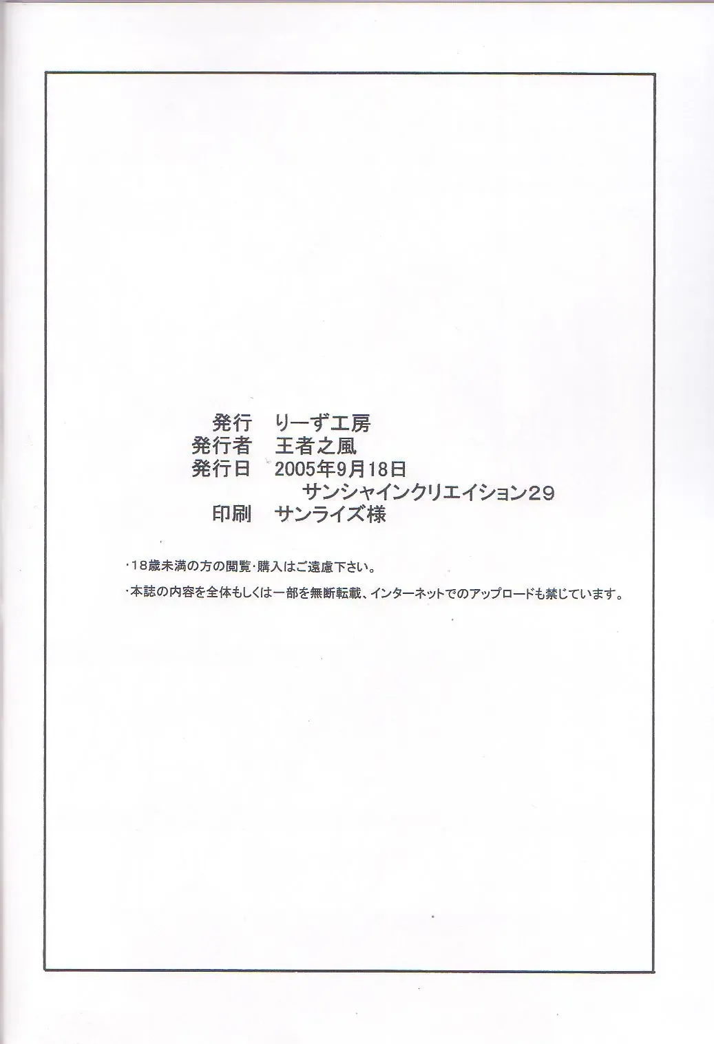 [Oujano Kaze] Zphiroude no Miko Fhentai - Page 16