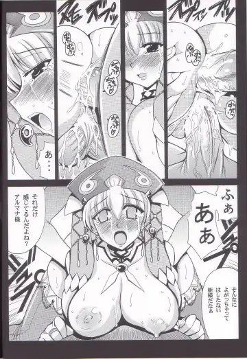 [Oujano Kaze] Zphiroude no Miko Fhentai - Page 10