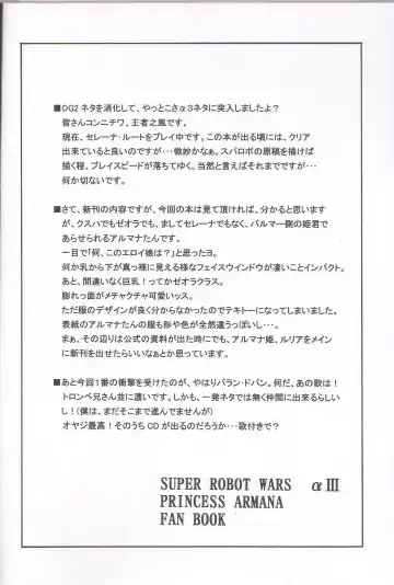 [Oujano Kaze] Zphiroude no Miko Fhentai - Page 4