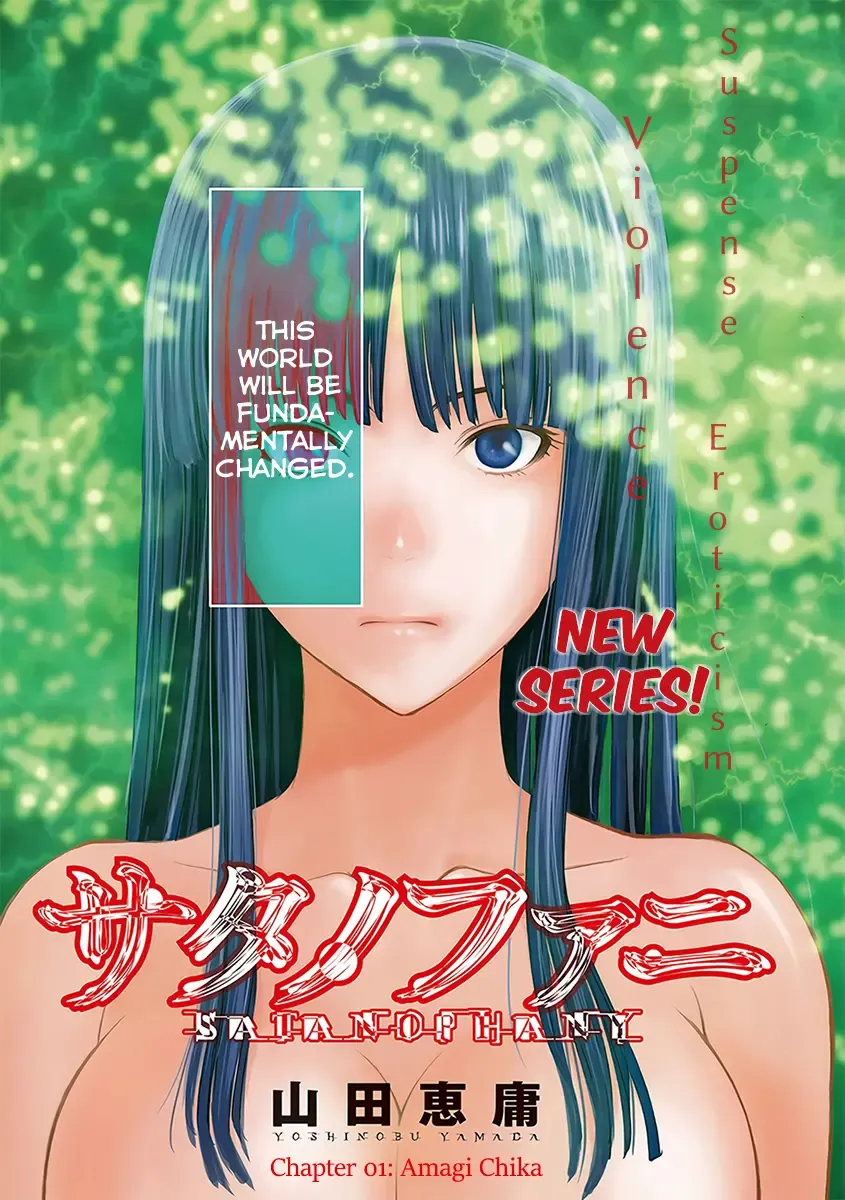 Satanophany / Satanofani Ch. 1: Amagi Chika Fhentai - Page 6