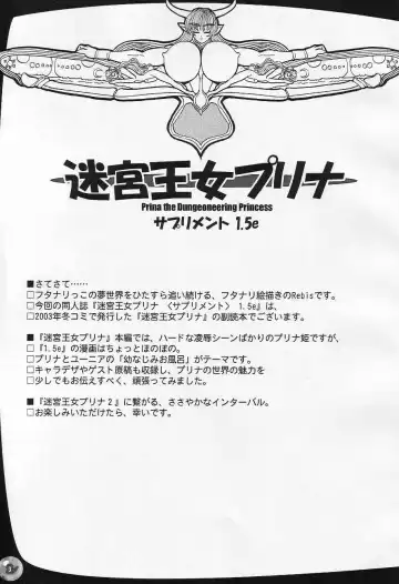 [Rebis] Meikyuu Oujo Prina 1.5e Fhentai - Page 3