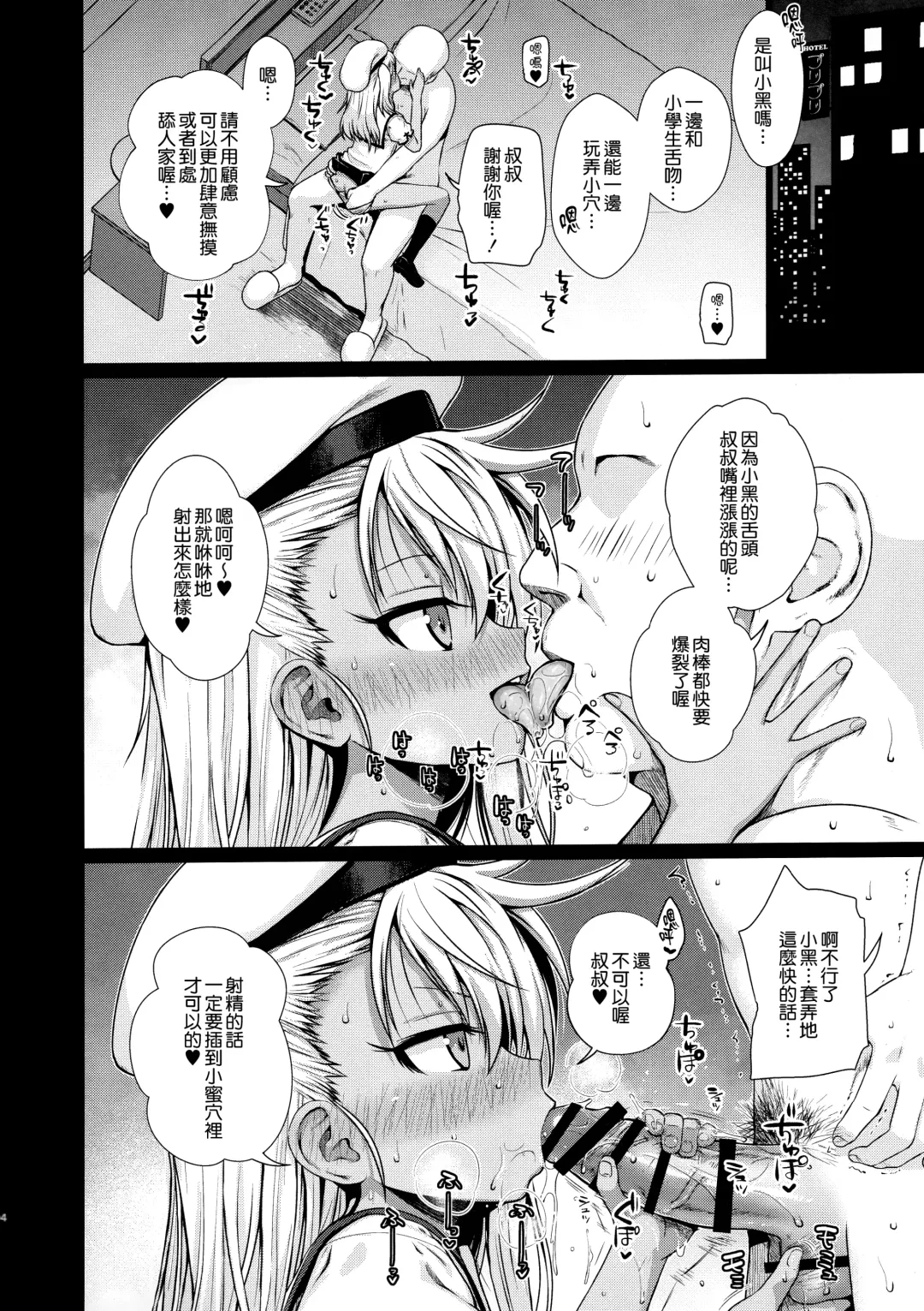 [Shimanto Shisakugata] Souyuu Reisou Fhentai.net - Page 5