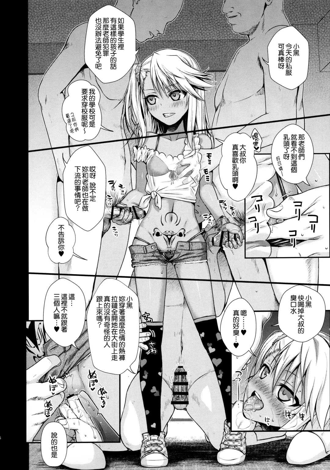 [Shimanto Shisakugata] Souyuu Reisou Fhentai.net - Page 7