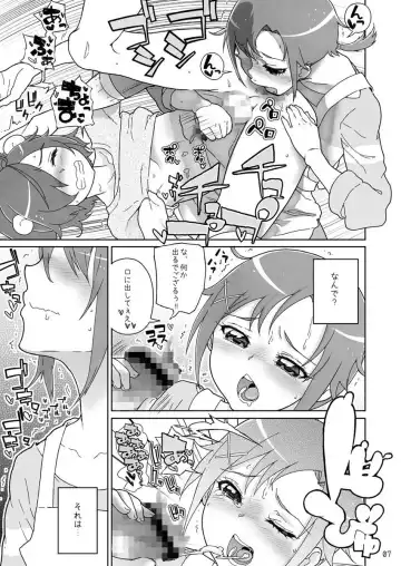 [Yamashita Kurowo] Akane-chan Akane Iro Fhentai.net - Page 6