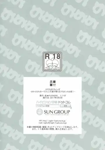 [Mitsugi] Kedamono Friends Fhentai - Page 16