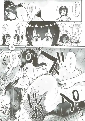 [Mitsugi] Kedamono Friends Fhentai - Page 5