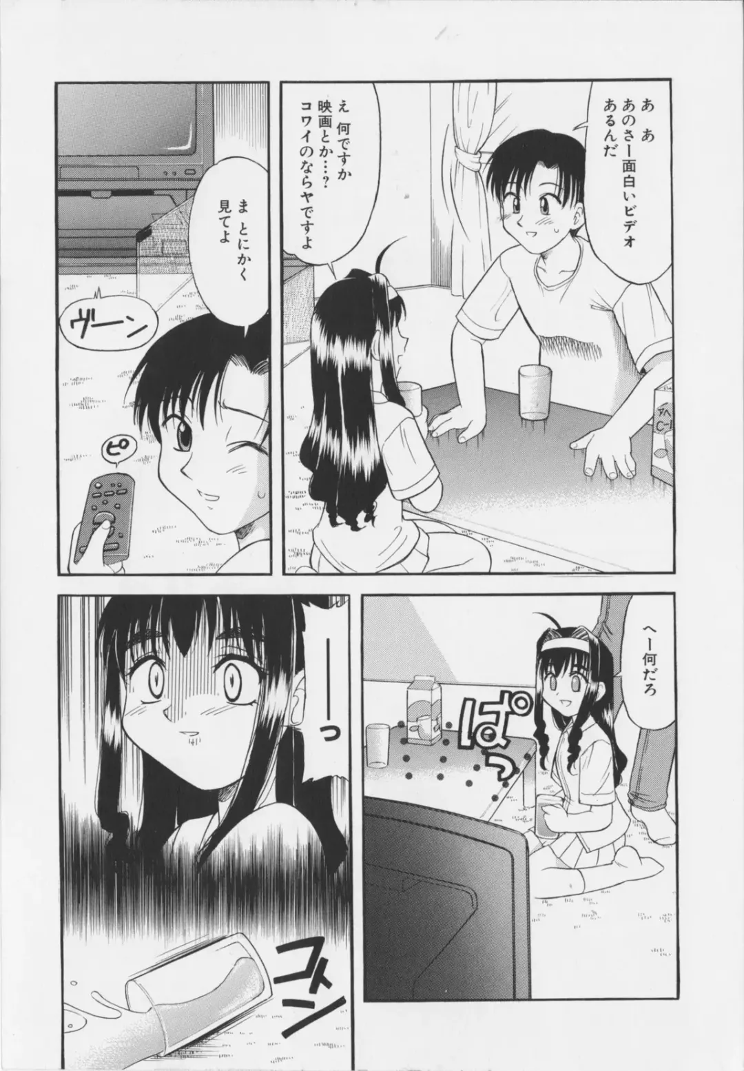 [Okamura Morimi] Iyarashi Otome Fhentai - Page 13
