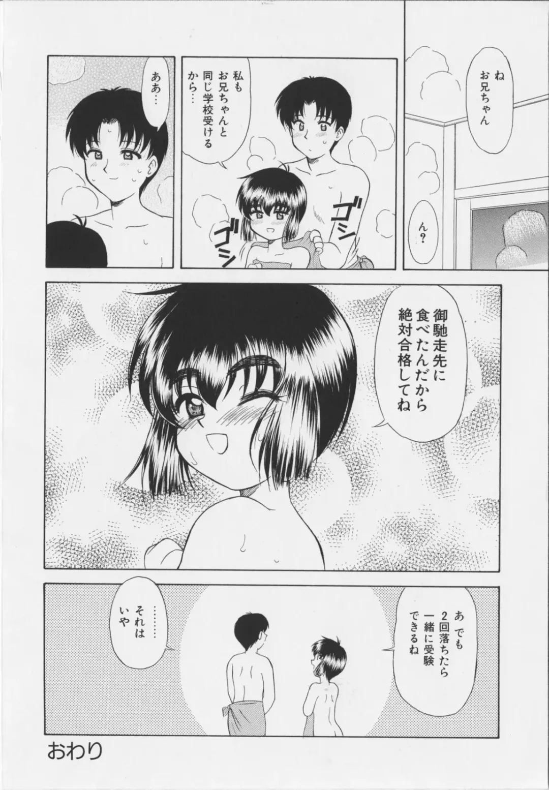 [Okamura Morimi] Iyarashi Otome Fhentai - Page 162