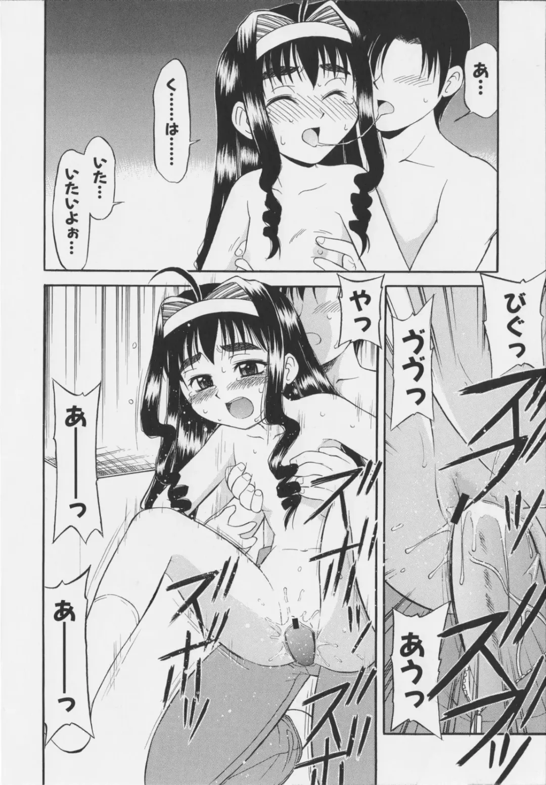 [Okamura Morimi] Iyarashi Otome Fhentai - Page 20