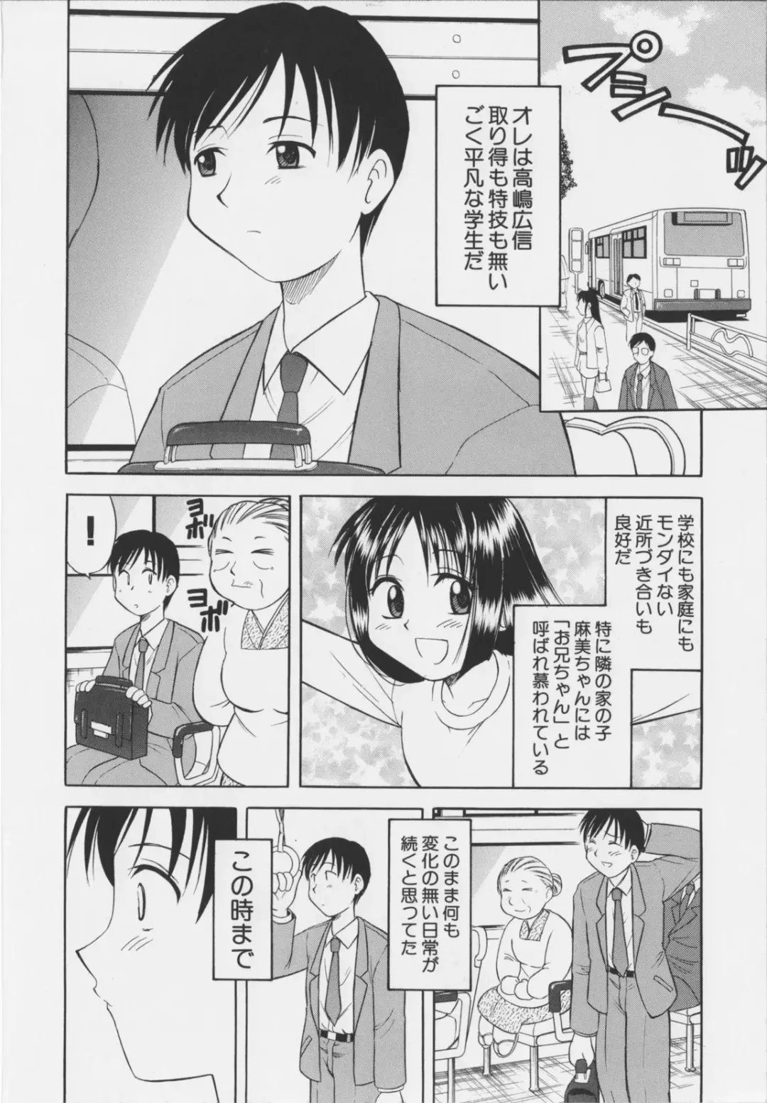 [Okamura Morimi] Iyarashi Otome Fhentai - Page 30