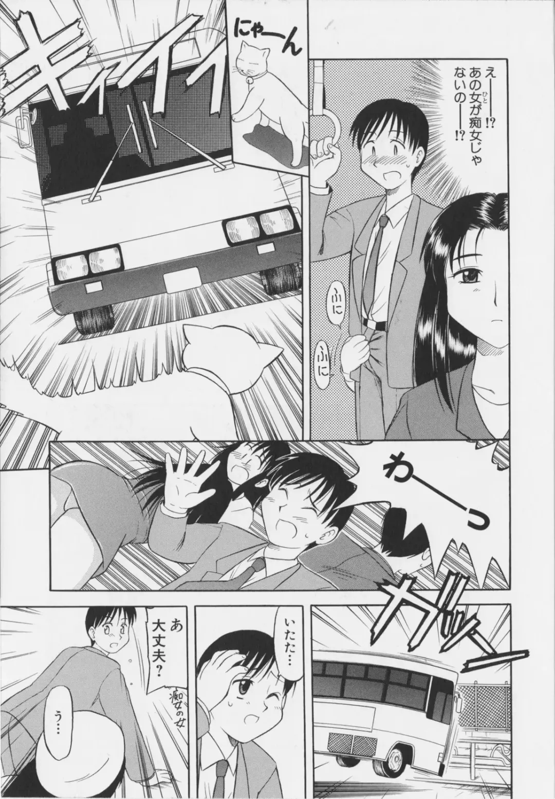 [Okamura Morimi] Iyarashi Otome Fhentai - Page 33