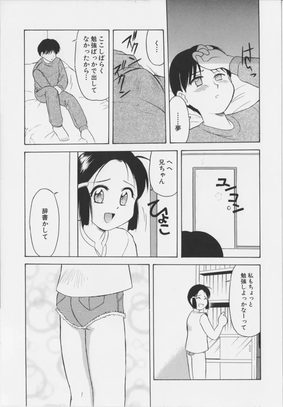 [Okamura Morimi] Iyarashi Otome Fhentai - Page 83