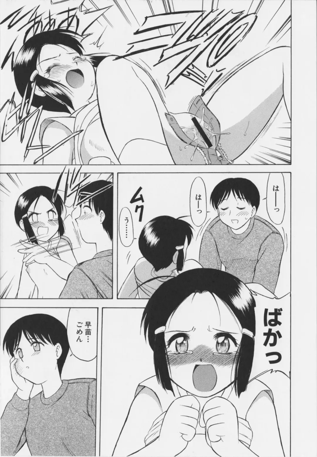 [Okamura Morimi] Iyarashi Otome Fhentai - Page 89