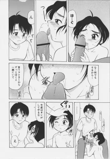 [Okamura Morimi] Iyarashi Otome Fhentai - Page 138