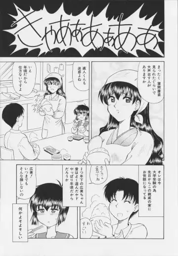 [Okamura Morimi] Iyarashi Otome Fhentai - Page 149