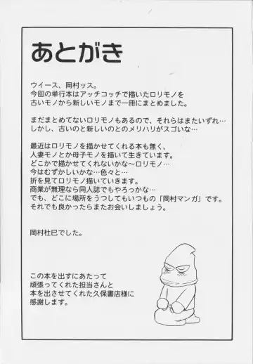 [Okamura Morimi] Iyarashi Otome Fhentai - Page 165