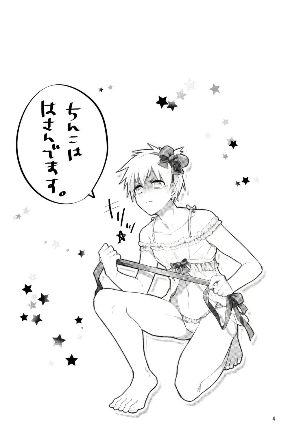 [Wacoco Waco - Wako] Fukanshou Kareshi K Fhentai - Page 3