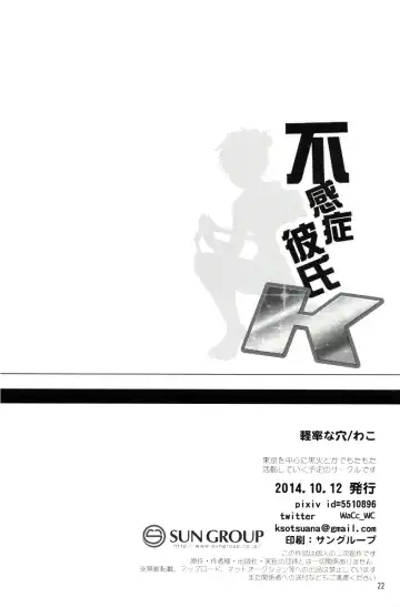 [Wacoco Waco - Wako] Fukanshou Kareshi K Fhentai - Page 21