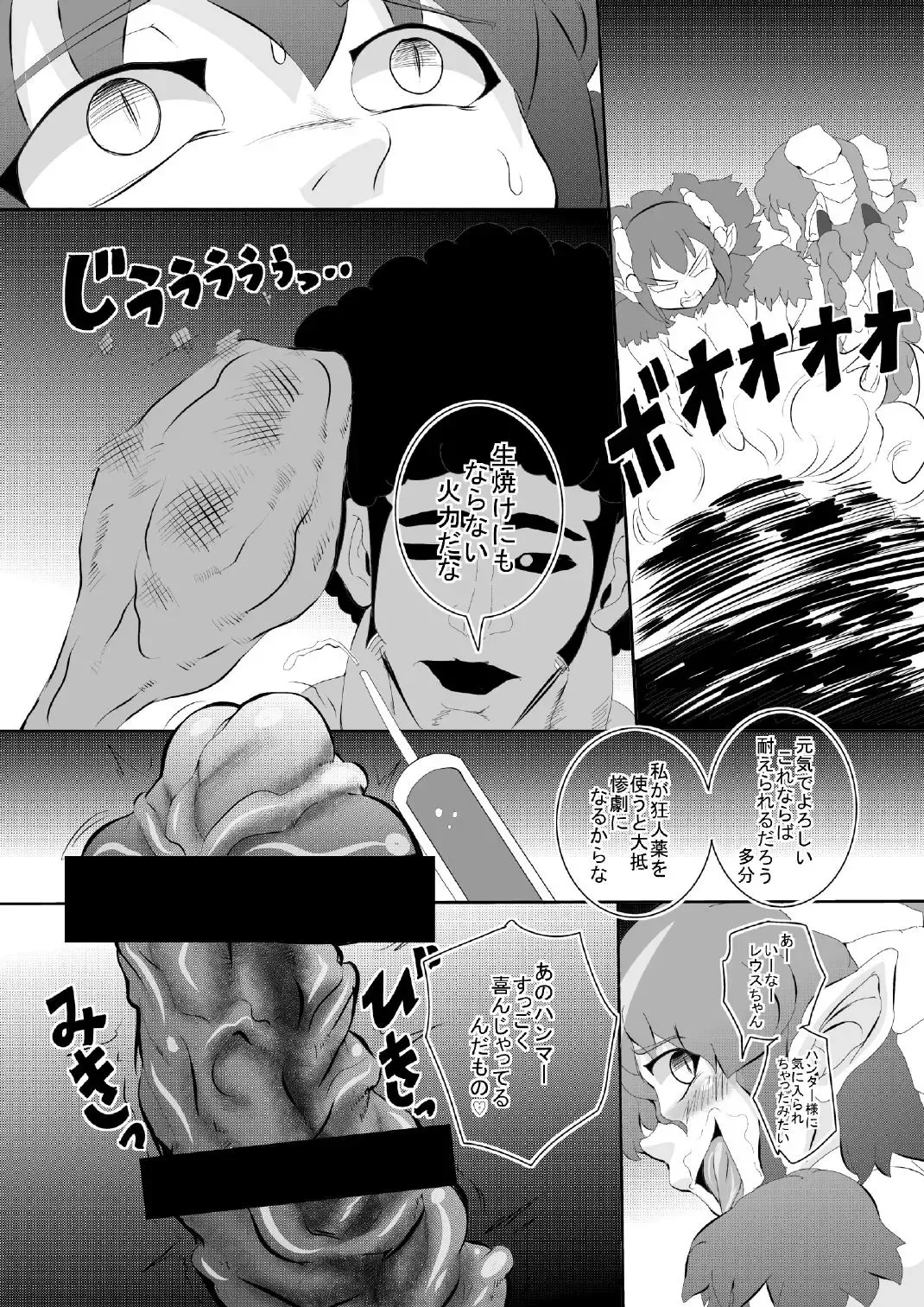 [Syouryuupen] もんすっ娘HUNTER Fhentai - Page 31