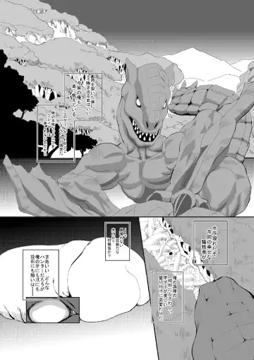 [Syouryuupen] もんすっ娘HUNTER Fhentai - Page 4