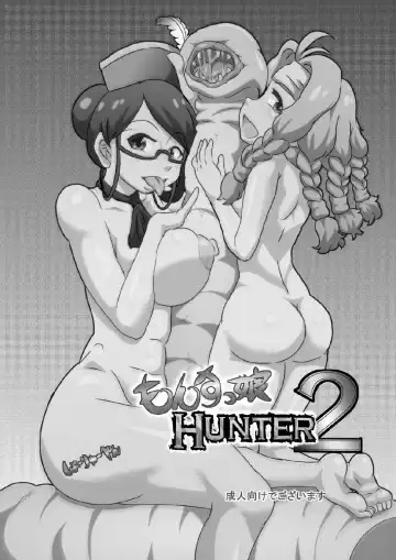 [Syouryuupen] もんすっ娘HUNTER2 Fhentai.net - Page 32