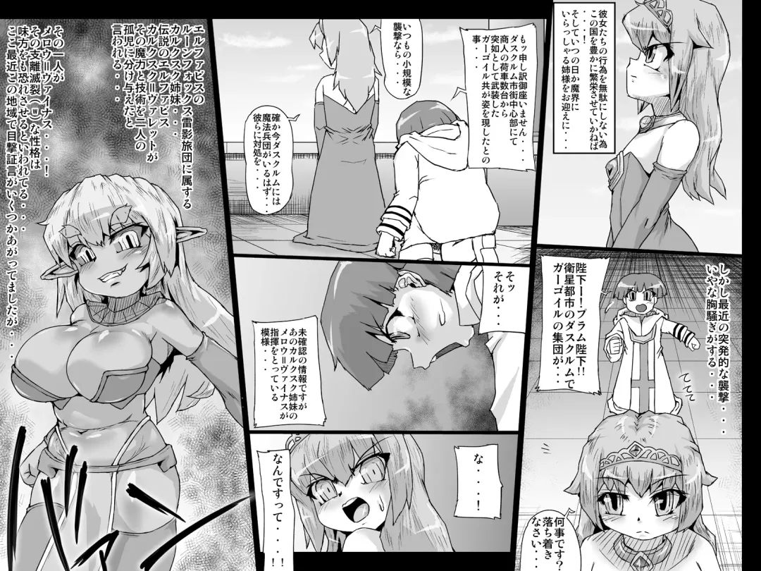 [Jyujyo] ABISMAL BRAVE Soushuuhen Fhentai - Page 12