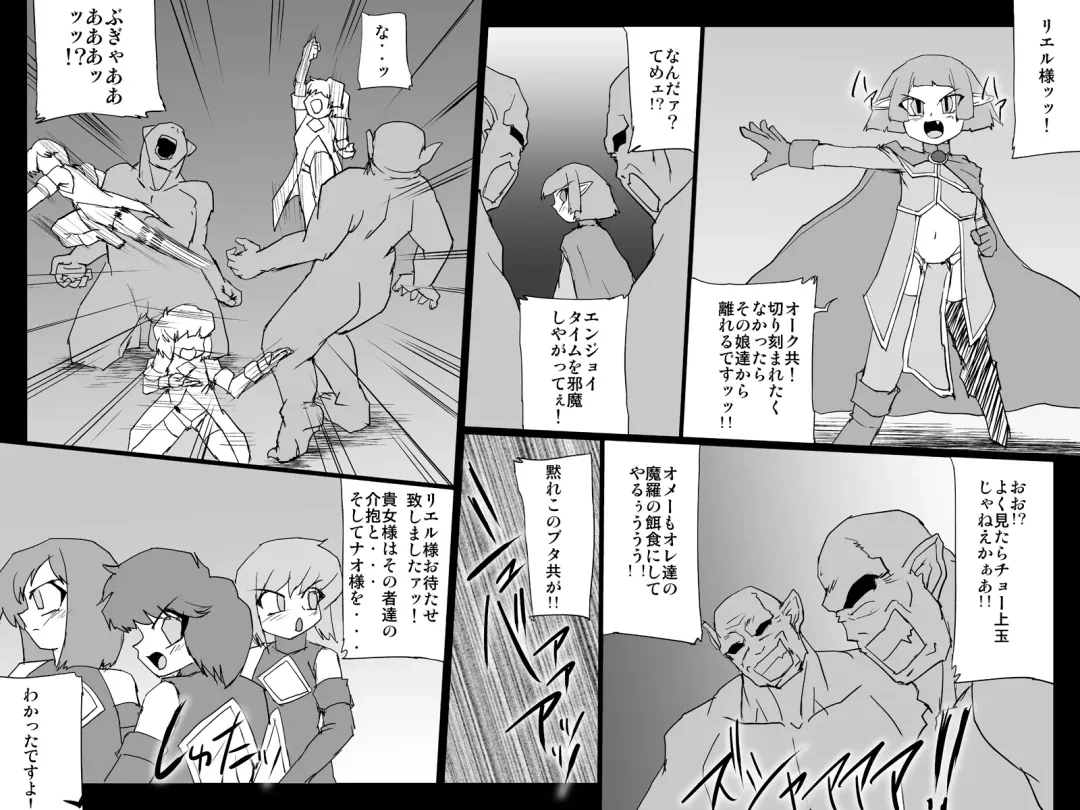 [Jyujyo] ABISMAL BRAVE Soushuuhen Fhentai - Page 20