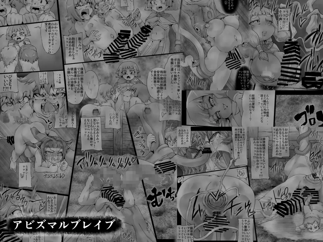 [Jyujyo] ABISMAL BRAVE Soushuuhen Fhentai - Page 3