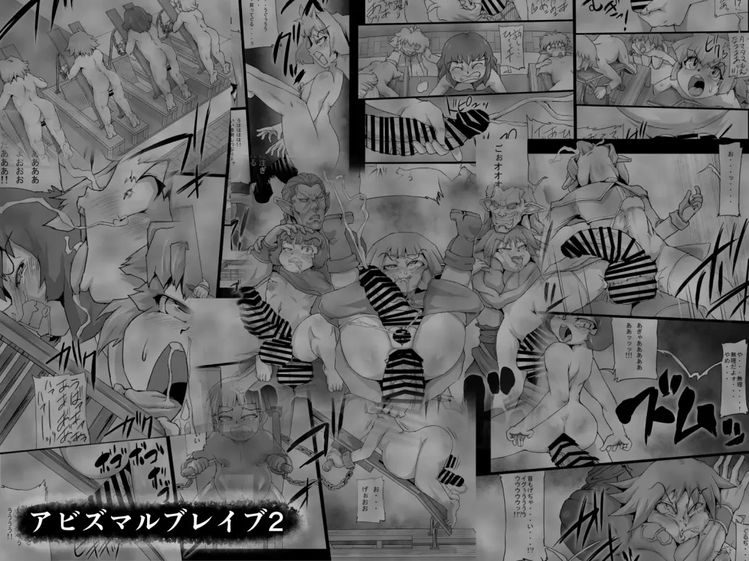 [Jyujyo] ABISMAL BRAVE Soushuuhen Fhentai - Page 36