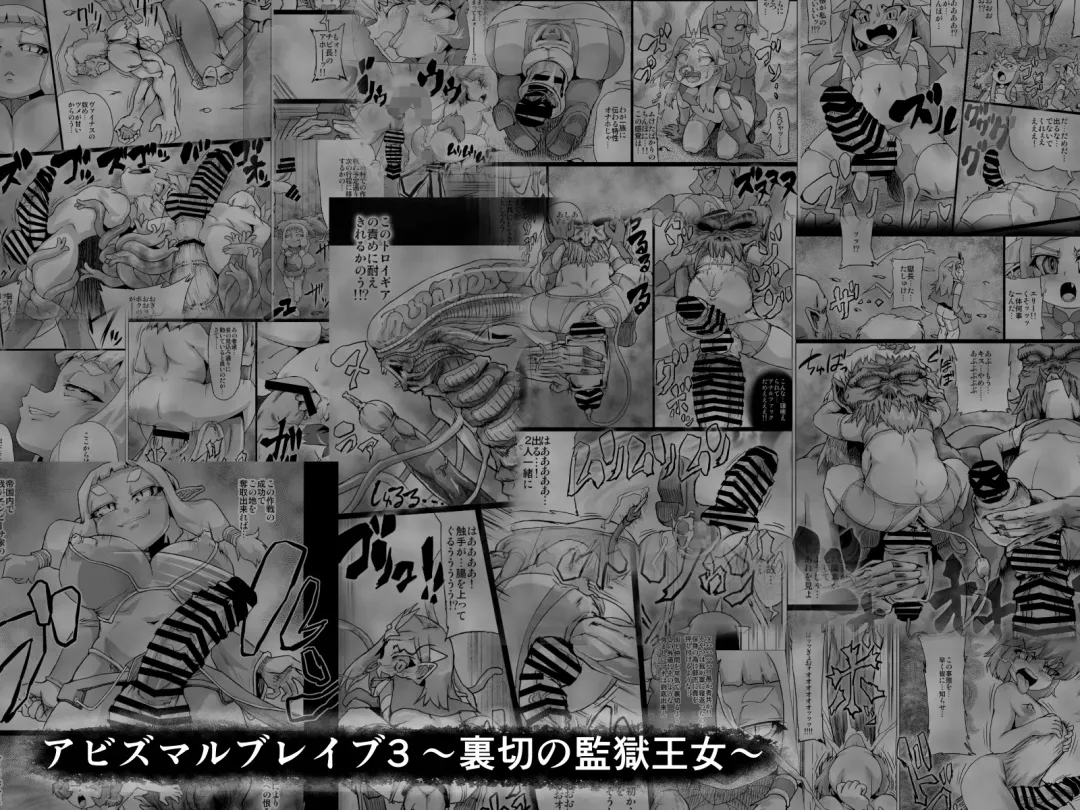 [Jyujyo] ABISMAL BRAVE Soushuuhen Fhentai - Page 65