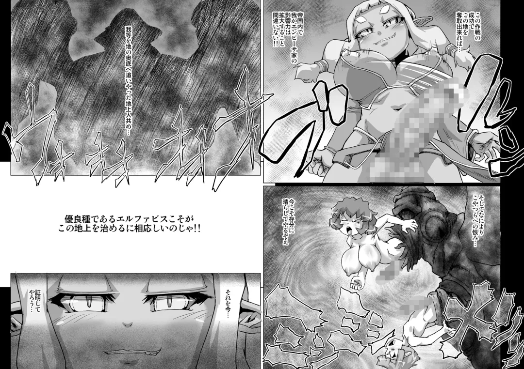 [Jyujyo] ABISMAL BRAVE Soushuuhen Fhentai - Page 69