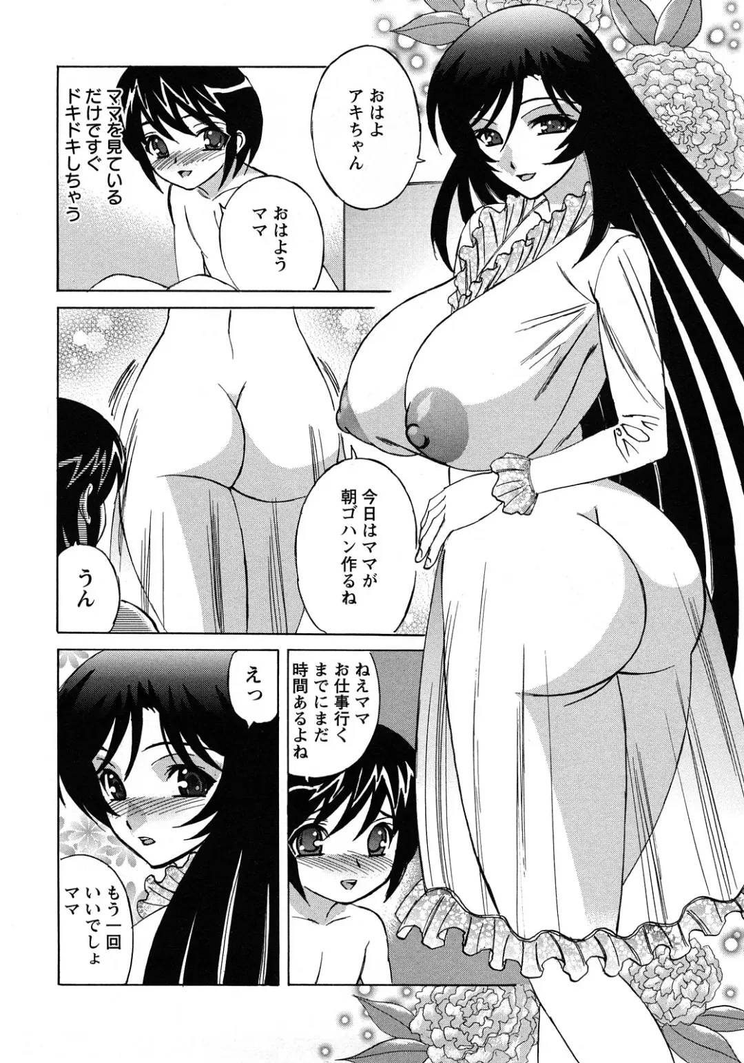 [Yamamoto Yoshifumi] Hitoduma Lovers Fhentai.net - Page 114