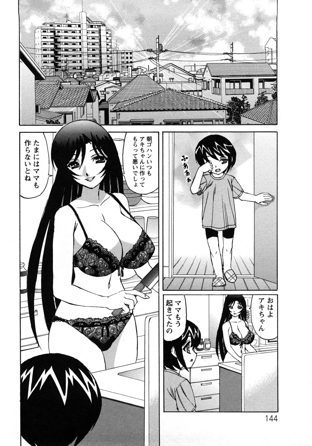 [Yamamoto Yoshifumi] Hitoduma Lovers Fhentai.net - Page 144