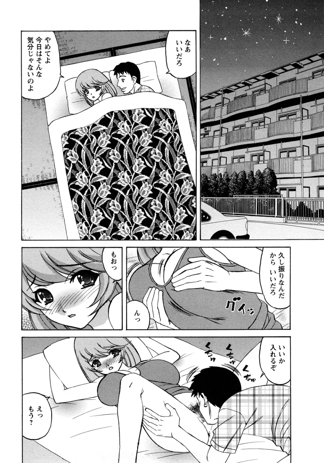 [Yamamoto Yoshifumi] Hitoduma Lovers Fhentai.net - Page 66