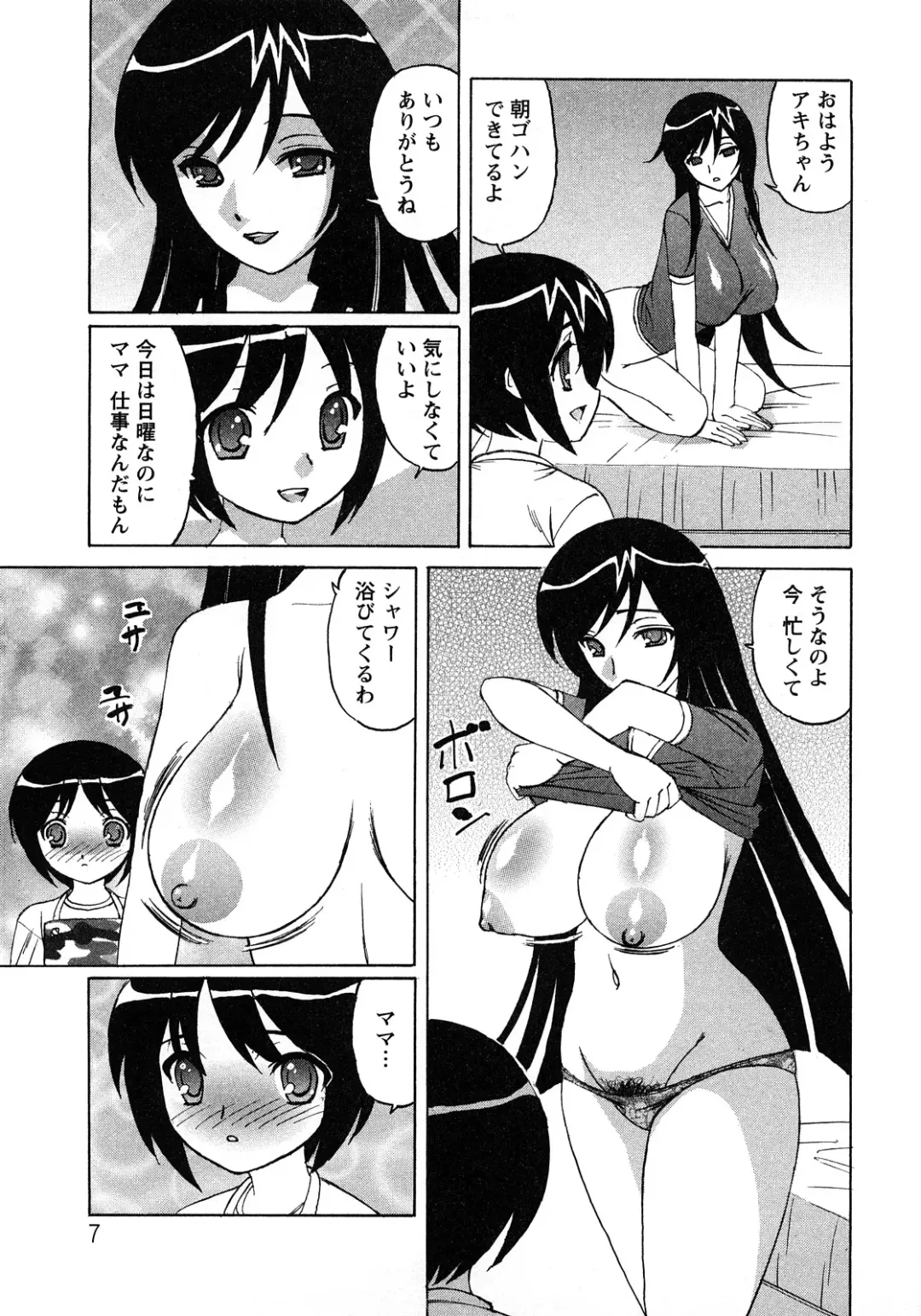 [Yamamoto Yoshifumi] Hitoduma Lovers Fhentai.net - Page 7