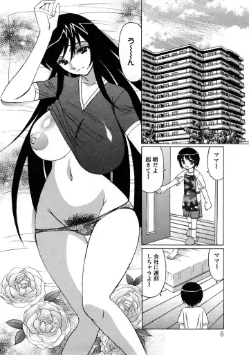 [Yamamoto Yoshifumi] Hitoduma Lovers Fhentai.net - Page 6