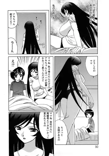 [Yamamoto Yoshifumi] Hitoduma Lovers Fhentai.net - Page 90