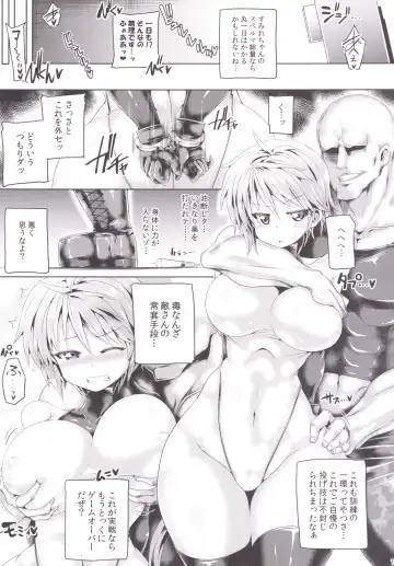 [Koppamu] Zetsurin Hishou Spermax ~Shinjin Ikusei, Jigoku no Sakusei Tokkun~ Fhentai - Page 12