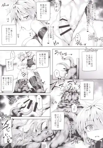 [Koppamu] Zetsurin Hishou Spermax ~Shinjin Ikusei, Jigoku no Sakusei Tokkun~ Fhentai - Page 14