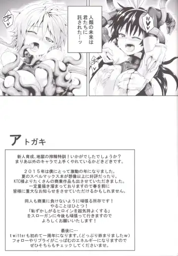 [Koppamu] Zetsurin Hishou Spermax ~Shinjin Ikusei, Jigoku no Sakusei Tokkun~ Fhentai - Page 24