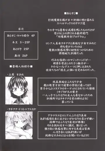 [Koppamu] Zetsurin Hishou Spermax ~Shinjin Ikusei, Jigoku no Sakusei Tokkun~ Fhentai - Page 3