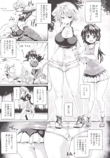 [Koppamu] Zetsurin Hishou Spermax ~Shinjin Ikusei, Jigoku no Sakusei Tokkun~ Fhentai - Page 4