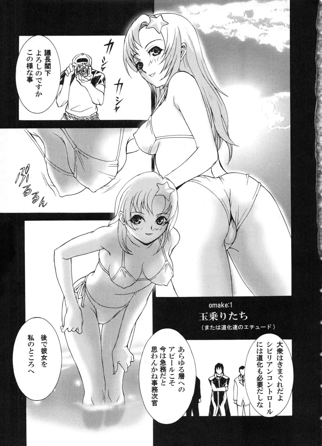 [Asagi Yoshimitsu] den dou gun musume Fhentai - Page 30
