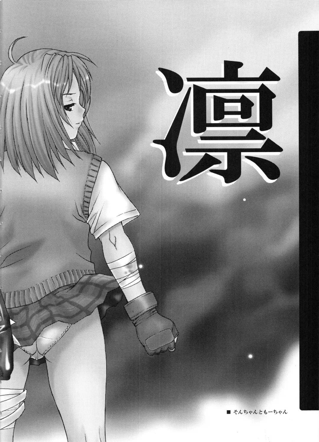 [Asagi Yoshimitsu] den dou gun musume Fhentai - Page 37